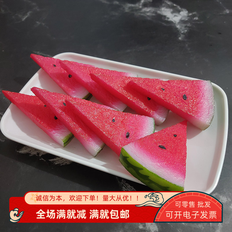 仿真水果摆件小西瓜片切块模型果盘装饰食玩早教摄影道具橱柜展示