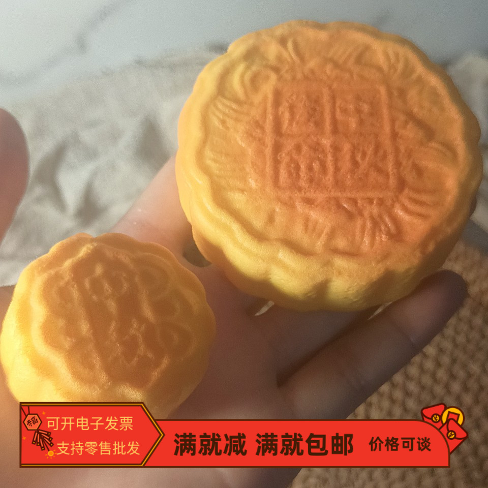 仿真月饼PU慢回弹食物模型小挂件