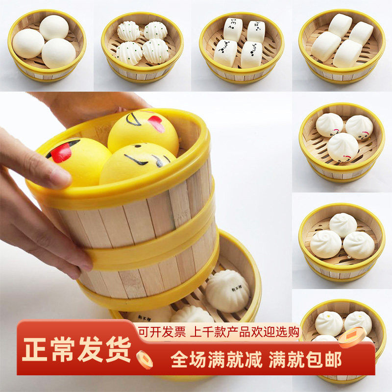 squish慢回弹玩具软的仿真包子饺子馒头面点心假食物蒸笼模型套装
