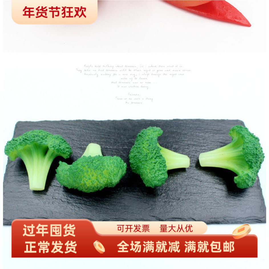 仿真西蓝花果蔬青菜白兰花模型西餐厅牛排摆盘益智假食物装饰道具