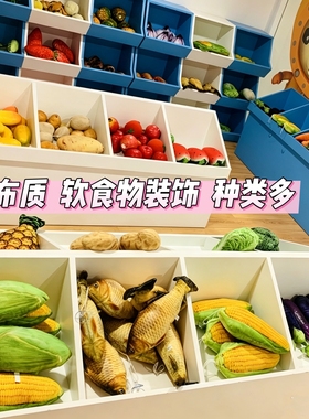 仿真蔬果毛绒玩具早教游乐场装饰