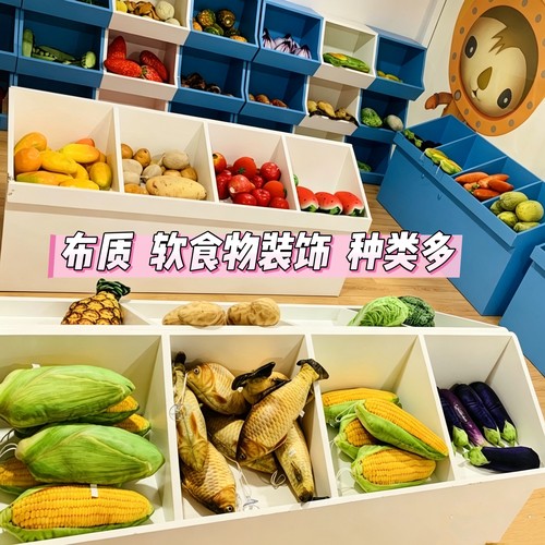 仿真蔬菜水果毛绒玩具游乐场装饰儿童布艺假面包鱼肉早教超市摆设