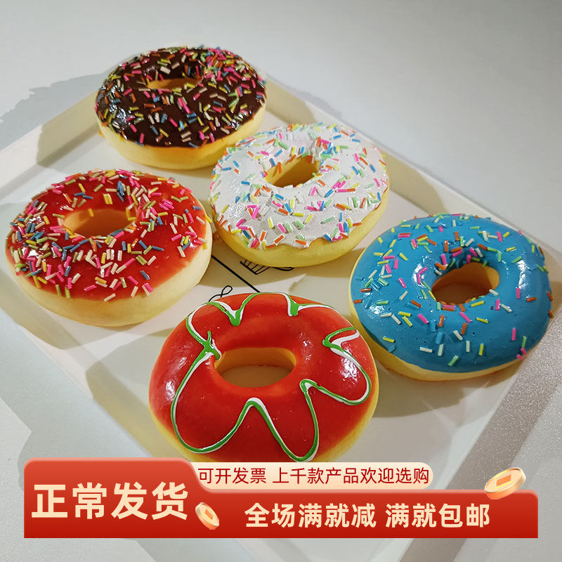 仿真甜甜圈模型软面包食物甜品点心蛋糕摆设摄影道具有趣早教玩具