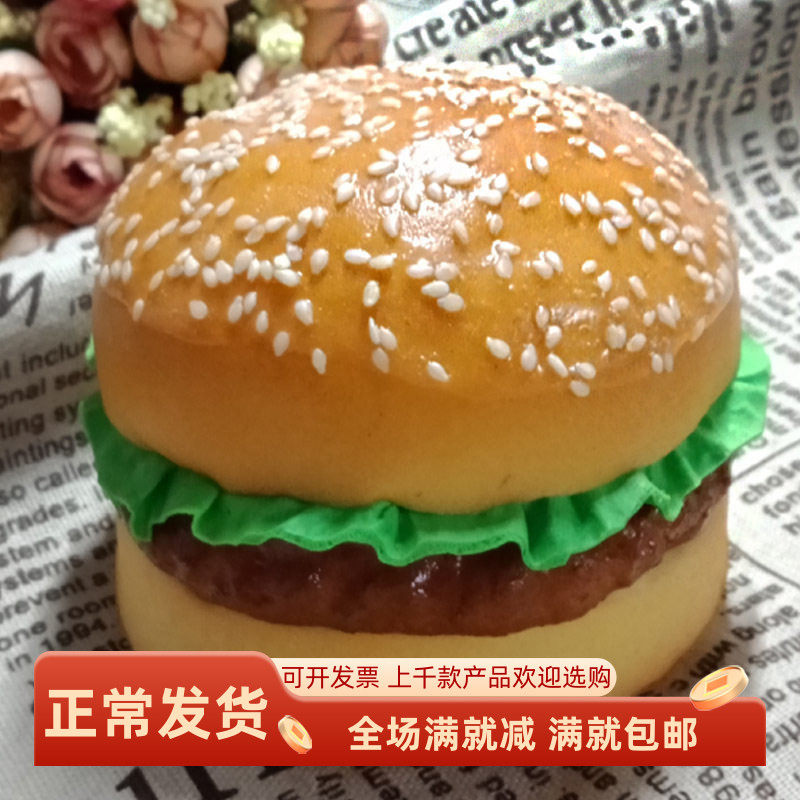 仿真汉堡模型 大汉堡包模型 假的麦当劳PU仿真食品面包装饰品道具