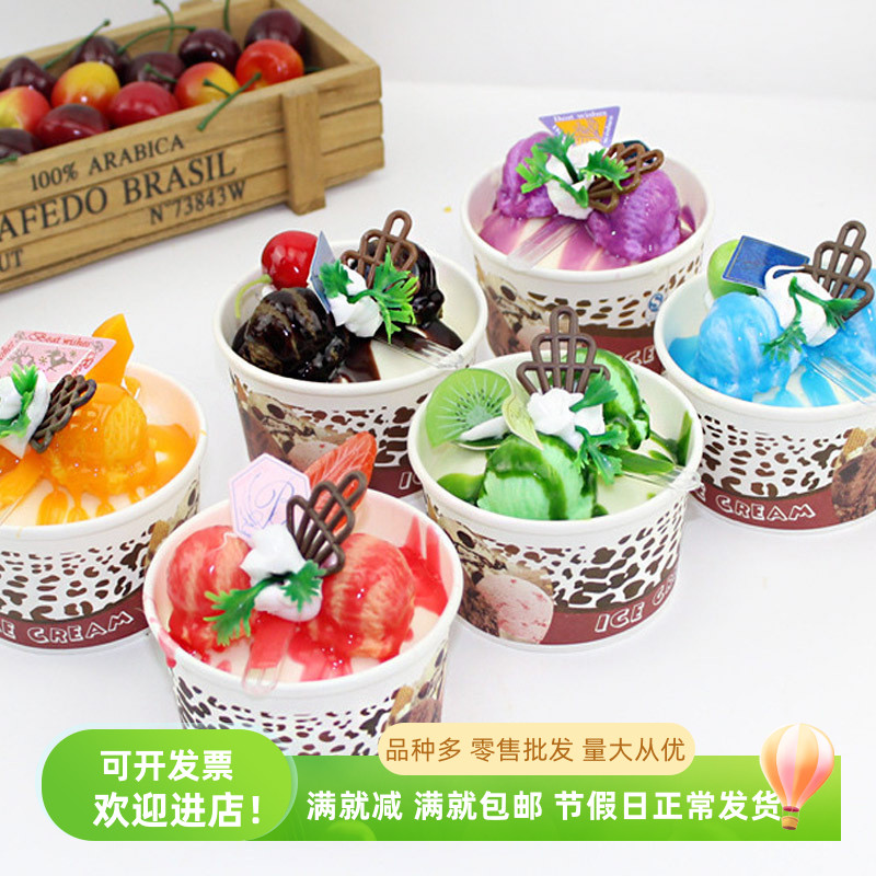 仿真冰淇淋圣代模型哈根达斯冰激凌甜筒蛋糕假食物玩具拍摄影道具