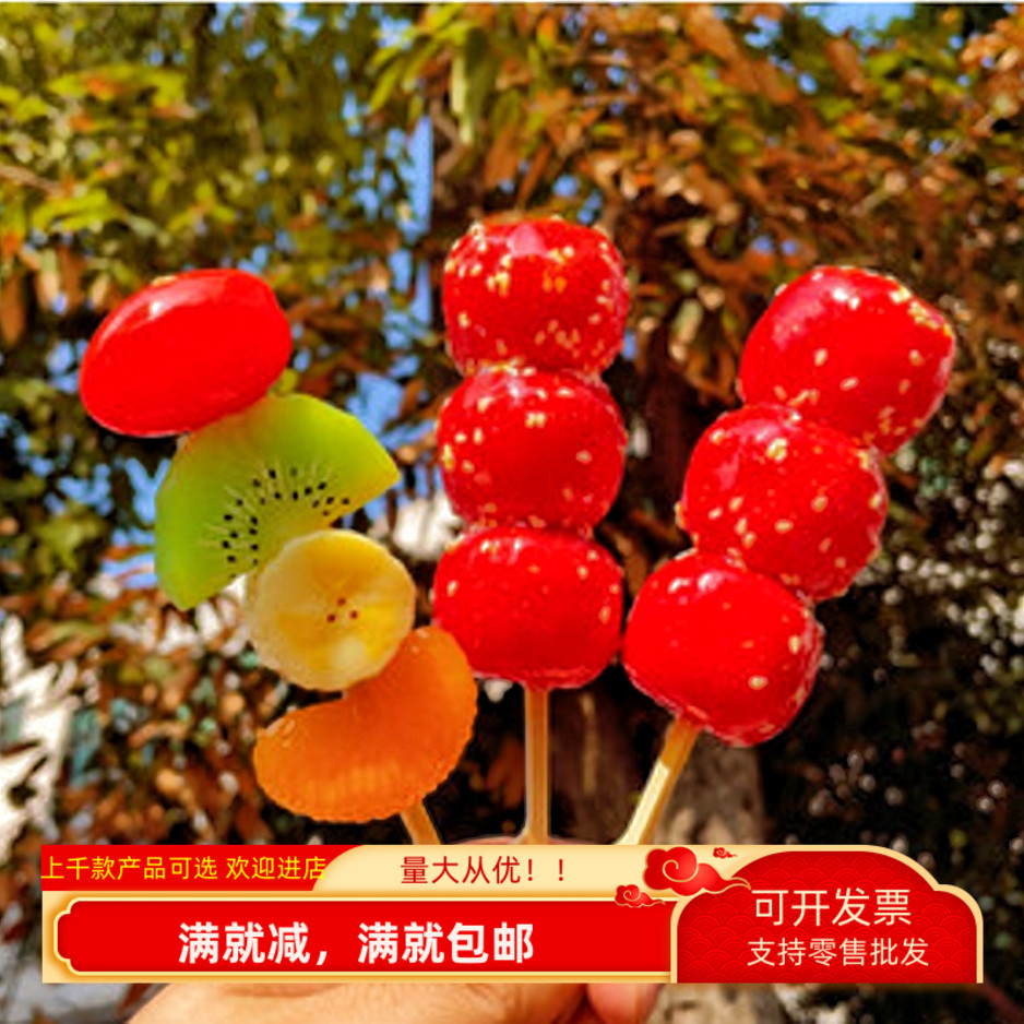 甜品模型仿真冰糖葫芦装饰摆设