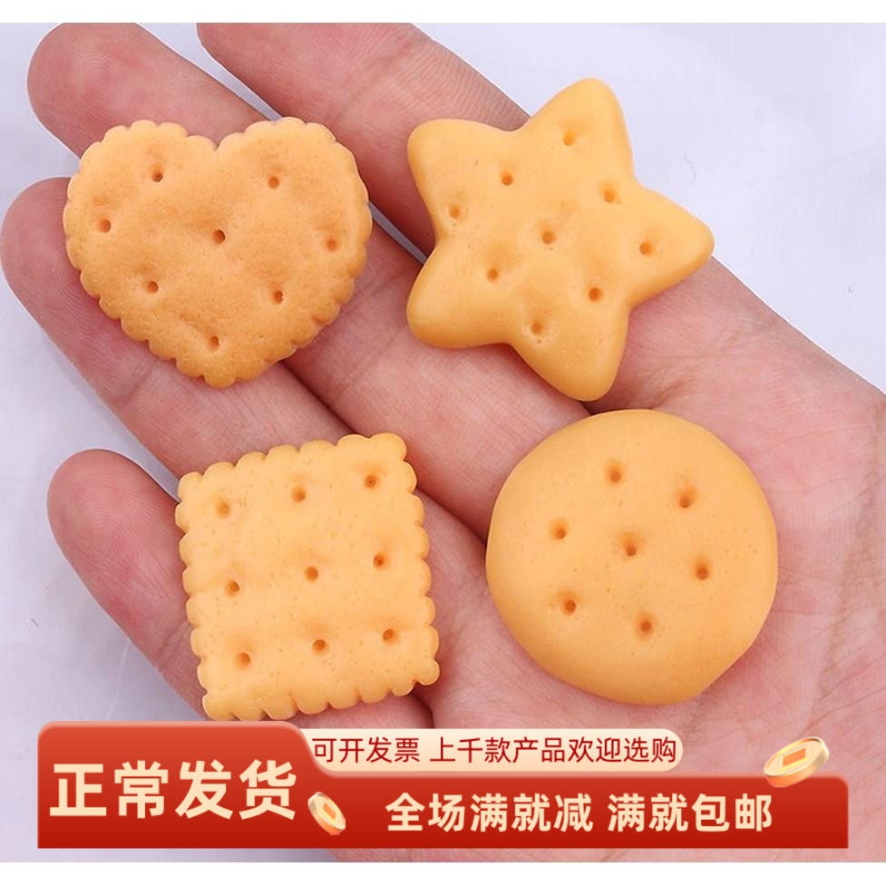 日式小圆饼干爱心正方形五角星食物创意迷你玩具圣诞装饰模型道具