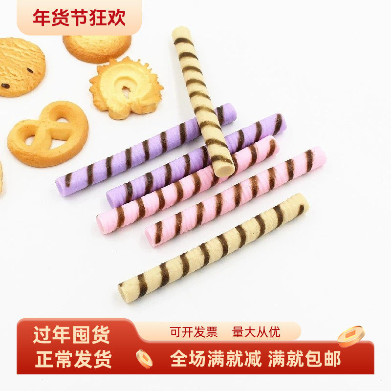 仿真巧克力棒饼干模型蛋糕卷拍摄道具冰淇淋配件儿童食物甜品玩具,家居饰品,仿真水果,淘宝优惠券,粉丝福利购,淘宝优惠卷