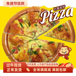 仿真披萨饼模型Pizza假的食物道具西餐面包店橱窗装饰幼儿园玩具