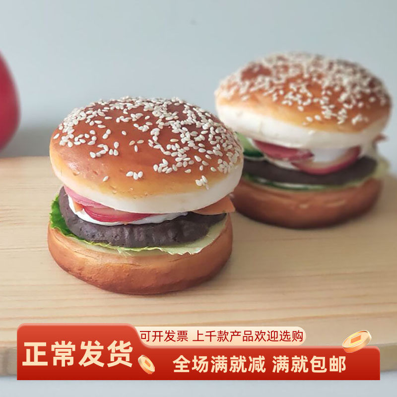 仿真汉堡模型芝麻蔬菜牛肉火腿的