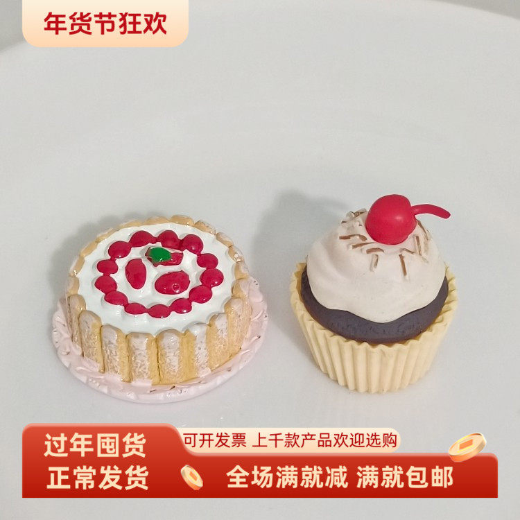 仿真生日蛋糕模型水果提拉米苏纸杯甜点心食物小玩具娃娃屋装饰品,家居饰品,仿真水果,淘宝优惠券,粉丝福利购,淘宝优惠卷