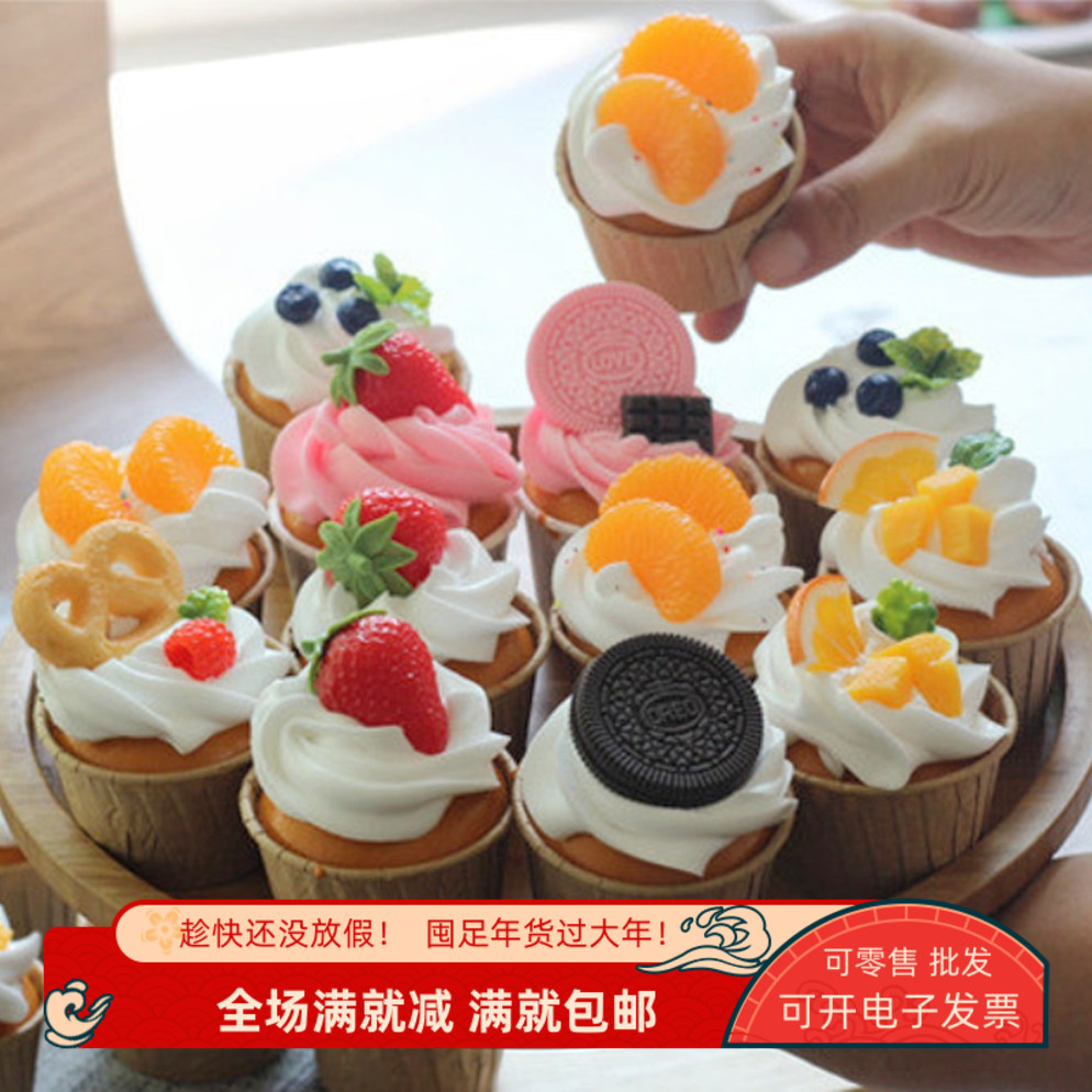 仿真纸杯蛋糕模型假草莓饼干奶油面包糕点心派对装饰甜品拍照道具