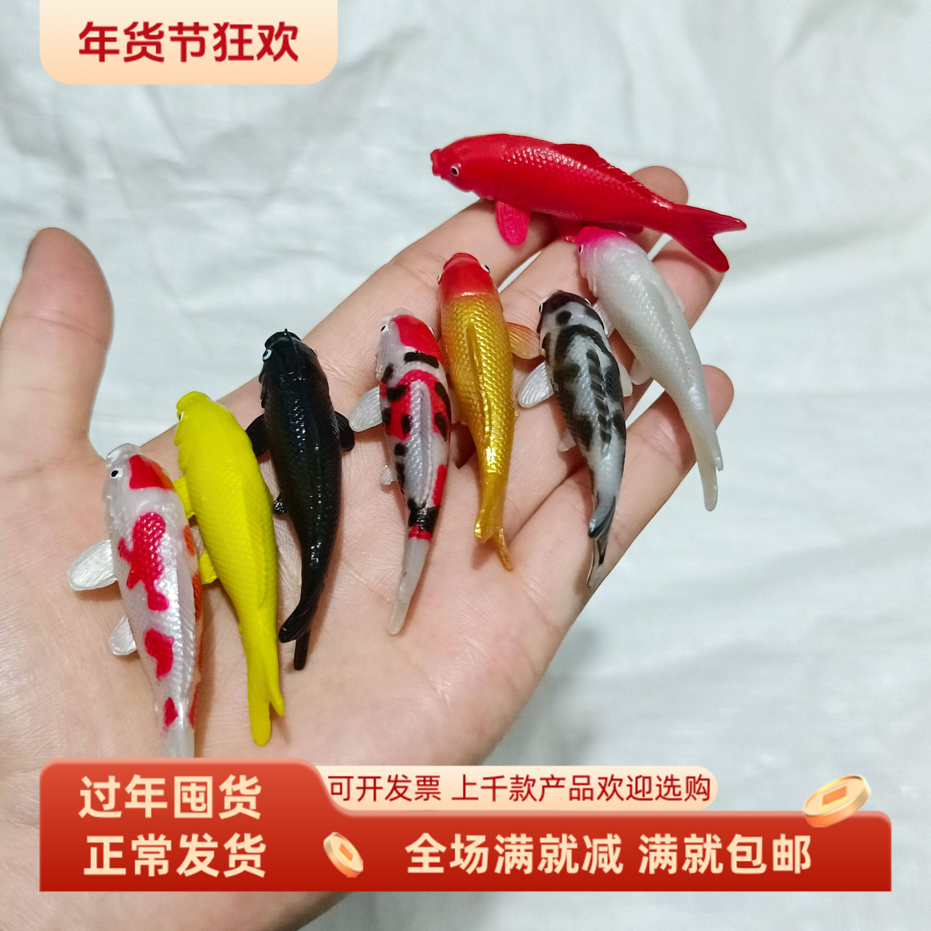 仿真淡水金鱼湖锦鲤模型微缩动物鱼缸装饰品教学益智儿童玩小道具,玩具/童车/益智/积木/模型,仿真/动物玩偶,淘宝优惠券,粉丝福利购,淘宝优惠卷