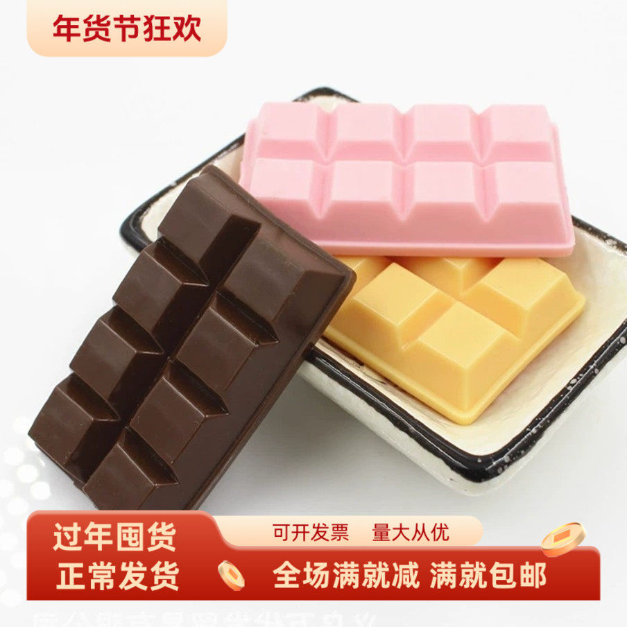 仿真巧克力块模型小食物装饰道具儿童过家家教学玩具摆设糖果甜品,家居饰品,仿真水果,淘宝优惠券,粉丝福利购,淘宝优惠卷