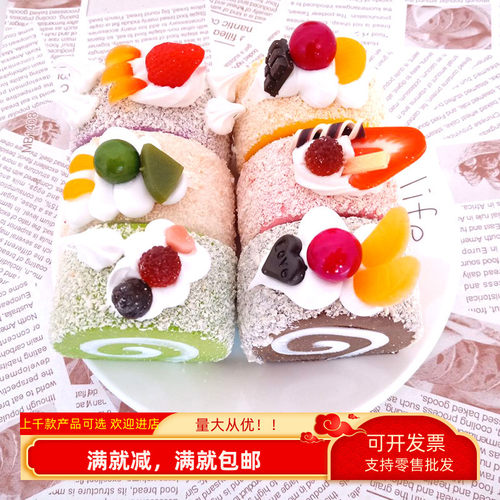 水果面包瑞士卷家居冰箱贴模型