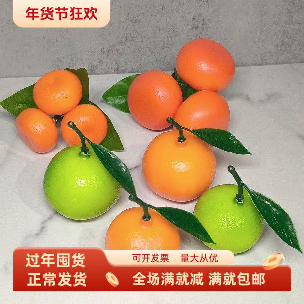 仿真沙糖桔带叶子绿色水果盆栽摆设拍照装饰品客厅儿童教学玩道具,家居饰品,仿真水果,淘宝优惠券,粉丝福利购,淘宝优惠卷