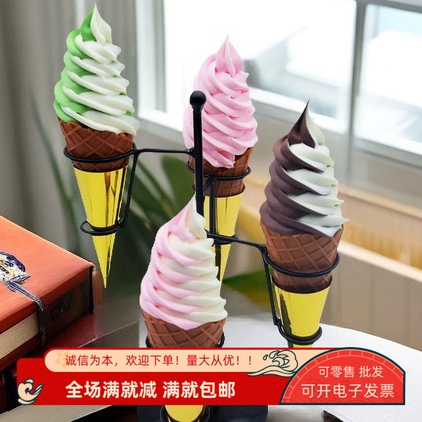 仿真冰淇淋双色奶油冰激凌商用揽客装饰摆件影视道具冰箱食物模型