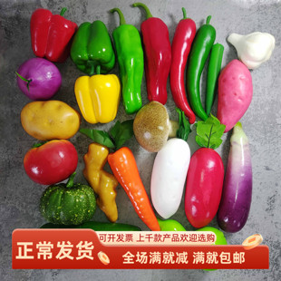 仿真蔬菜模型泡沫塑料水果套装 饰品写真道具 辣椒胡萝卜南瓜拍照装