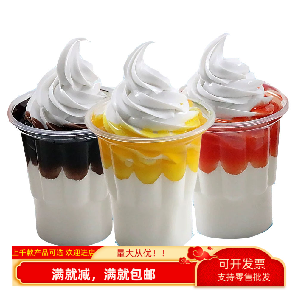 仿真冰淇淋KFC圣代杯假甜品道具