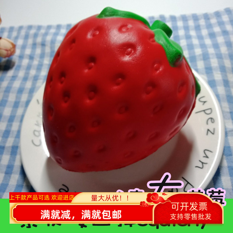 软大草莓少女心发泄玩具仿真水果