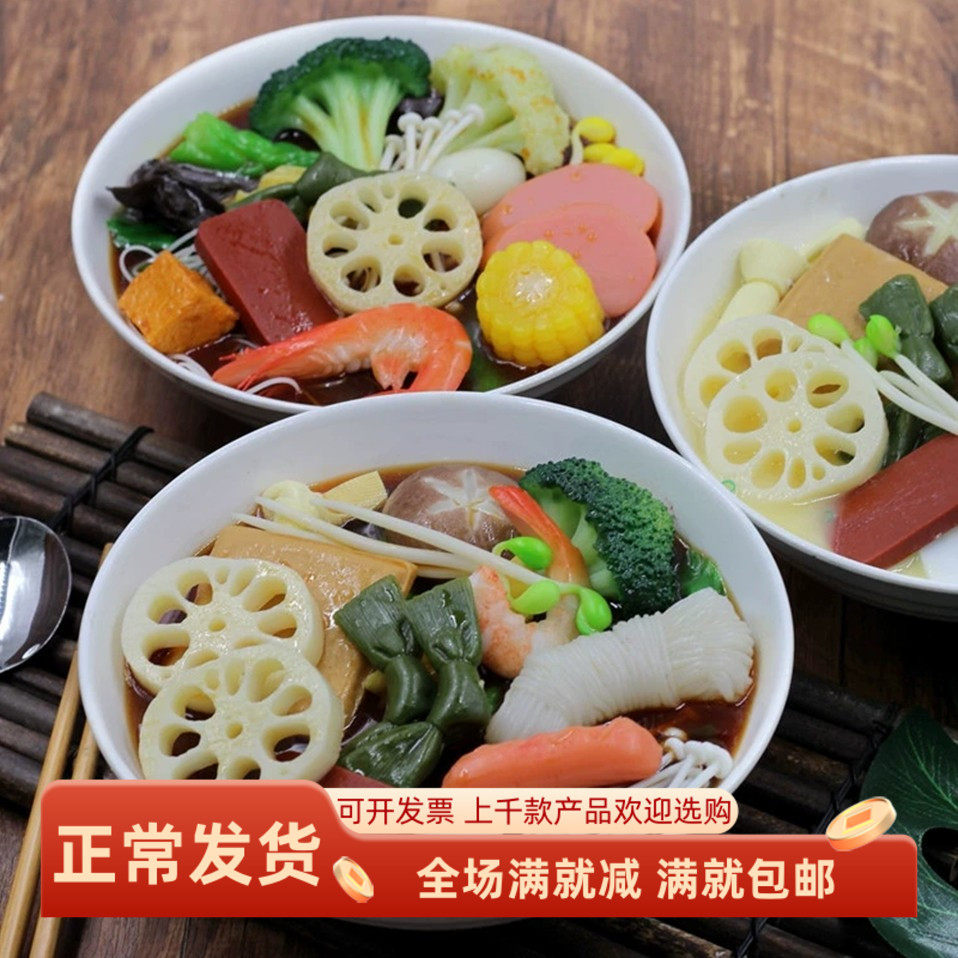 仿真食物假大碗麻辣烫香锅冒菜串串香凉菜模型摆设装饰品拍摄道具