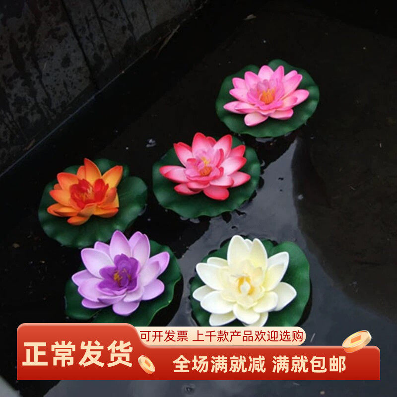 仿真荷花瓣睡莲叶假舞蹈道具金鱼缸水池装饰莲花永生佛寺供品高档