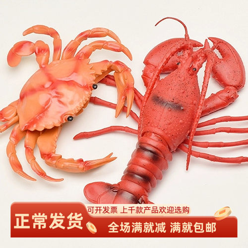 大闸蟹龙虾仿真动物模型发声玩具