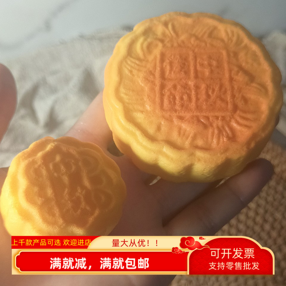 仿真月饼PU慢回弹食物模型小挂件