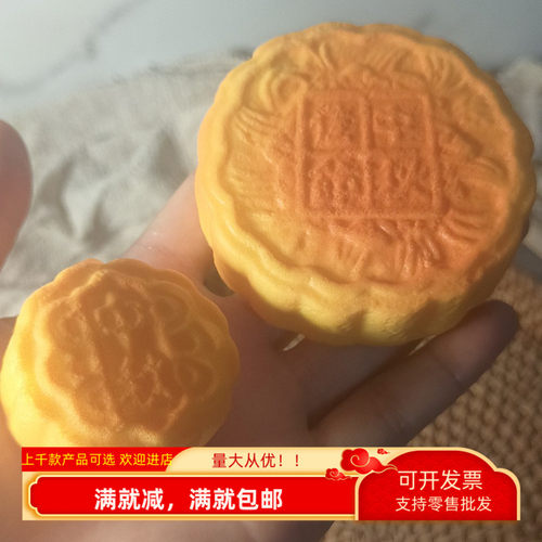 仿真月饼PU慢回弹食物模型小挂件