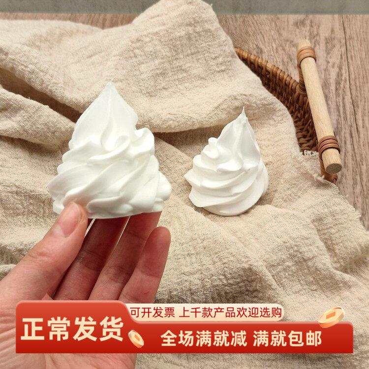 仿真淡奶油冰淇淋头圣代甜品装饰