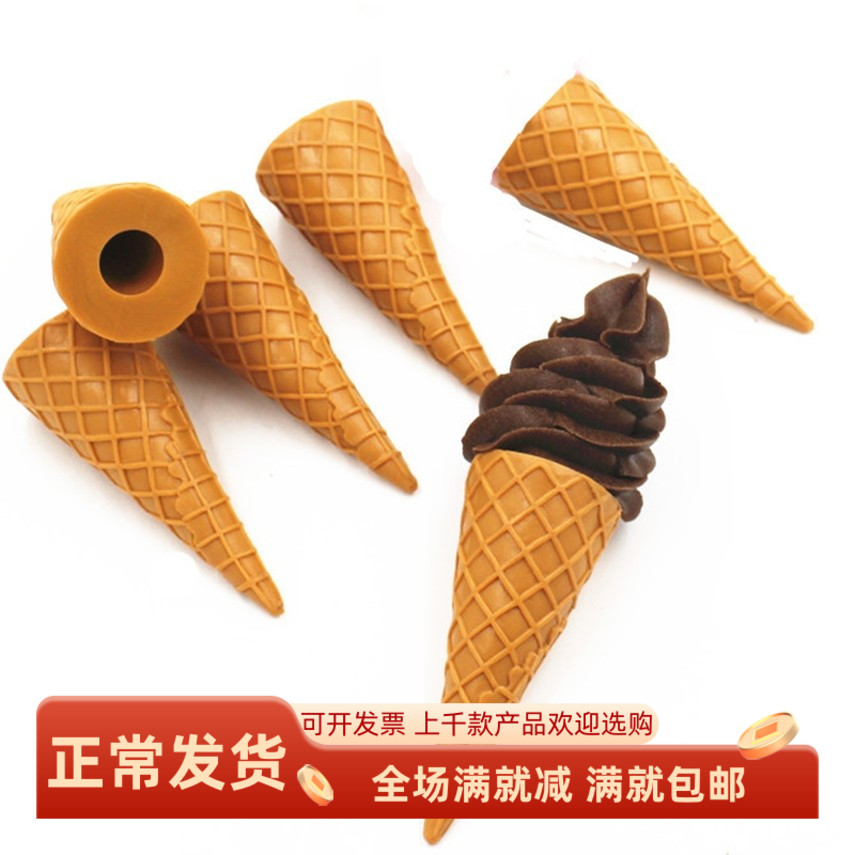 仿真冰激凌蛋筒假食物模型装饰品
