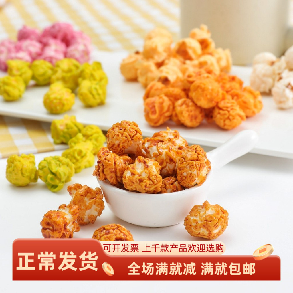 仿真彩色爆米花模型电影院拍照装饰道具糖果甜品食玩diy手工配件