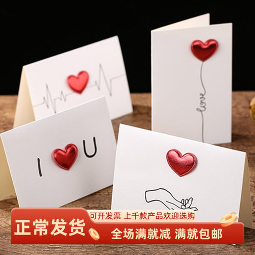 生日祝福卡片爱心信封誓言卡空白