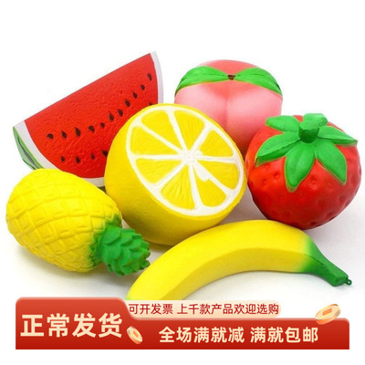 解压仿真水果仿真儿童水果摆件