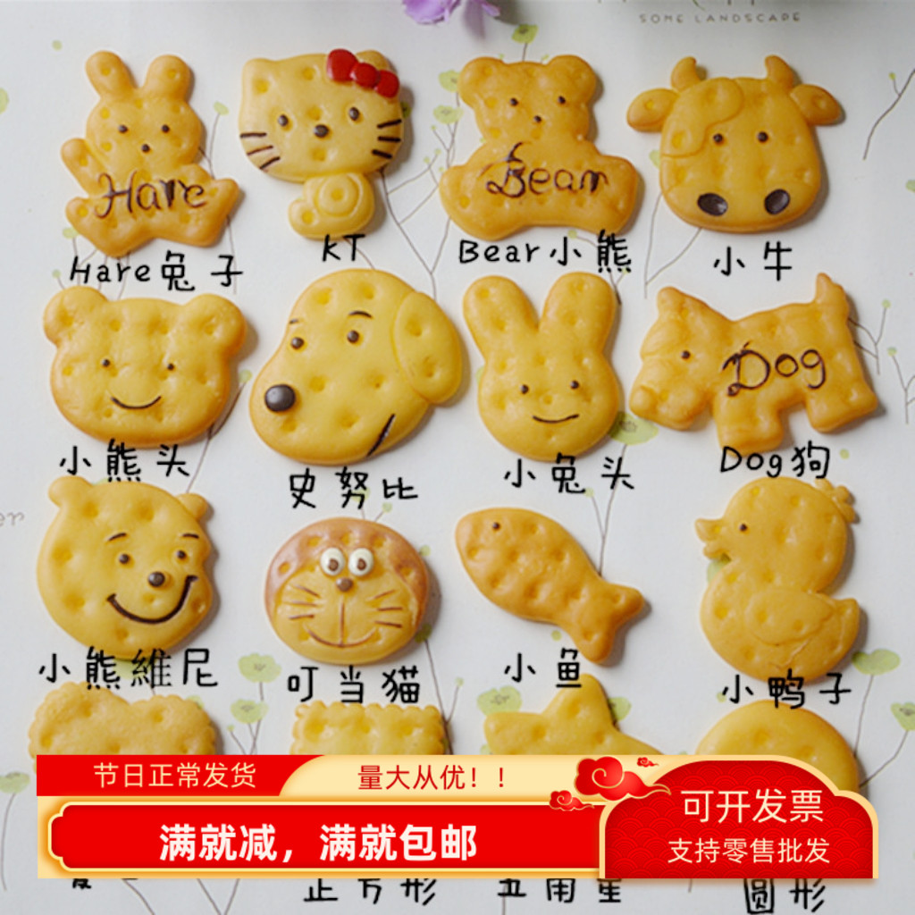 仿真动物饼干模型卡通小甜品道具