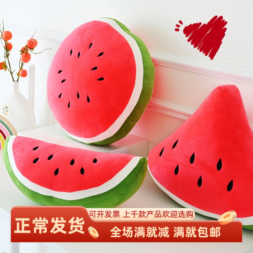 仿真水果西瓜坐垫子毛绒抱枕玩具