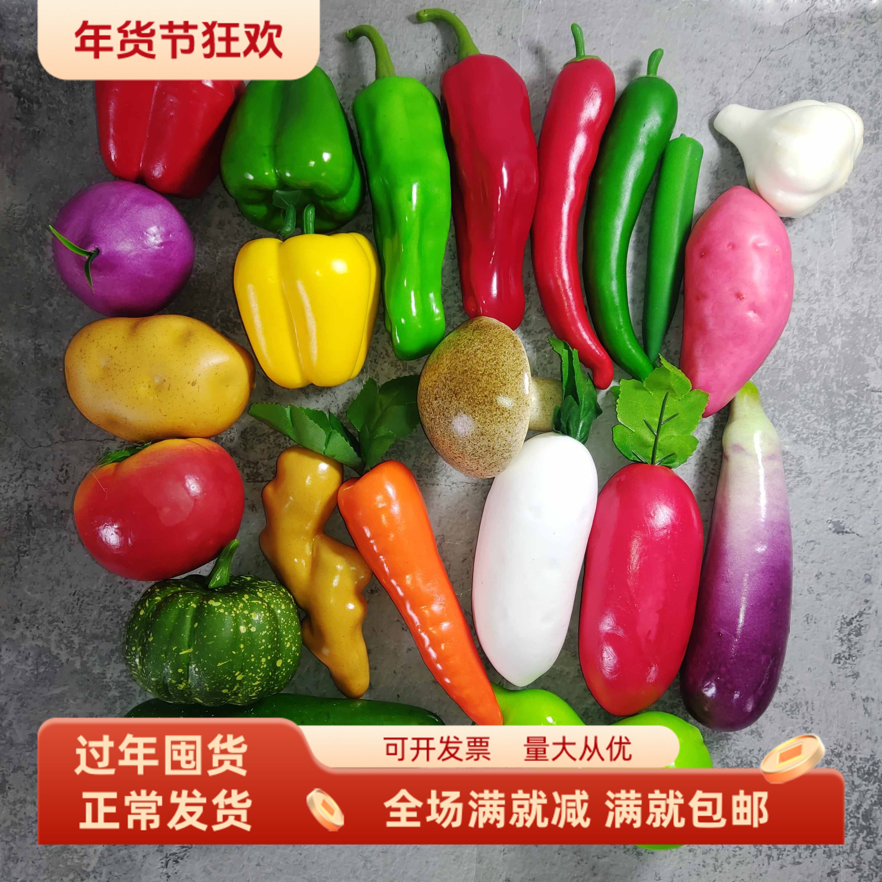 仿真蔬菜模型泡沫塑料水果套装辣椒胡萝卜南瓜拍照装饰品写真道具,鲜花速递/花卉仿真/绿植园艺,仿真果蔬,淘宝优惠券,粉丝福利购,淘宝优惠卷
