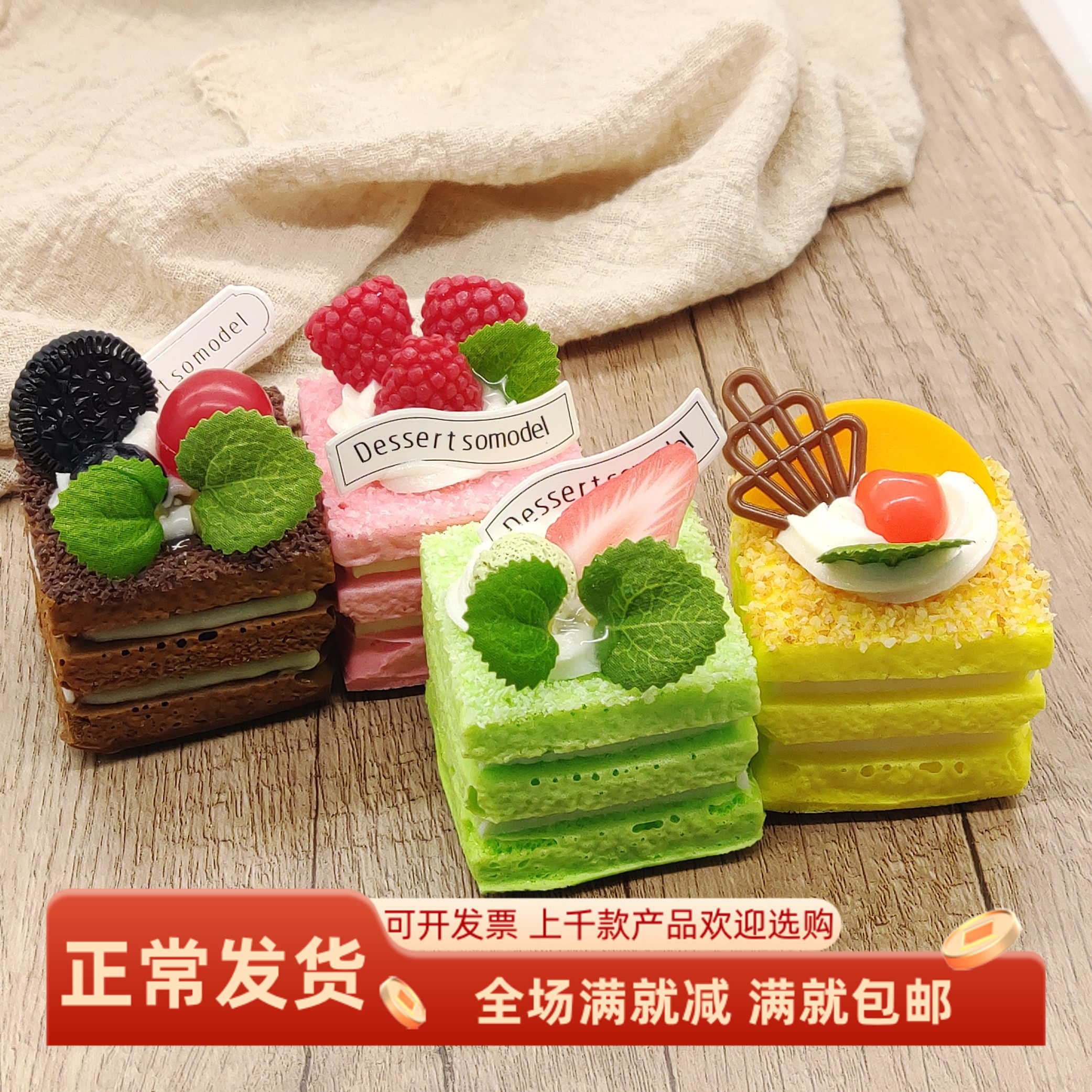 仿真正方形蛋糕冰箱贴餐厅甜品点心模型孩童过家装饰摆设拍照道具