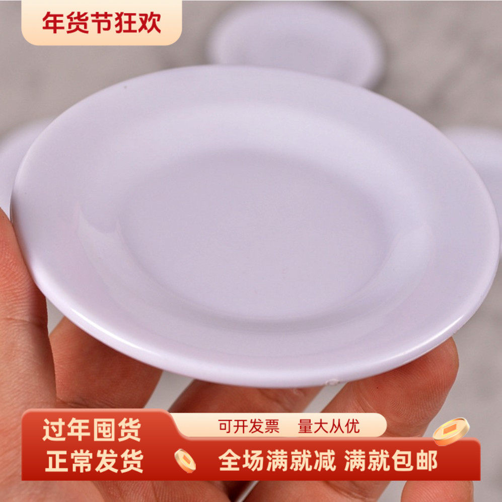 白色餐盘娃娃屋仿真微缩迷你塑料蛋糕面包碟子过家家厨房配件玩具,餐饮具,果盆/果盘/果篮,淘宝优惠券,粉丝福利购,淘宝优惠卷