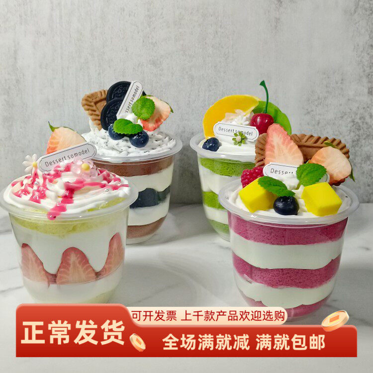 波波杯甜品慕斯冰淇淋食玩具仿真