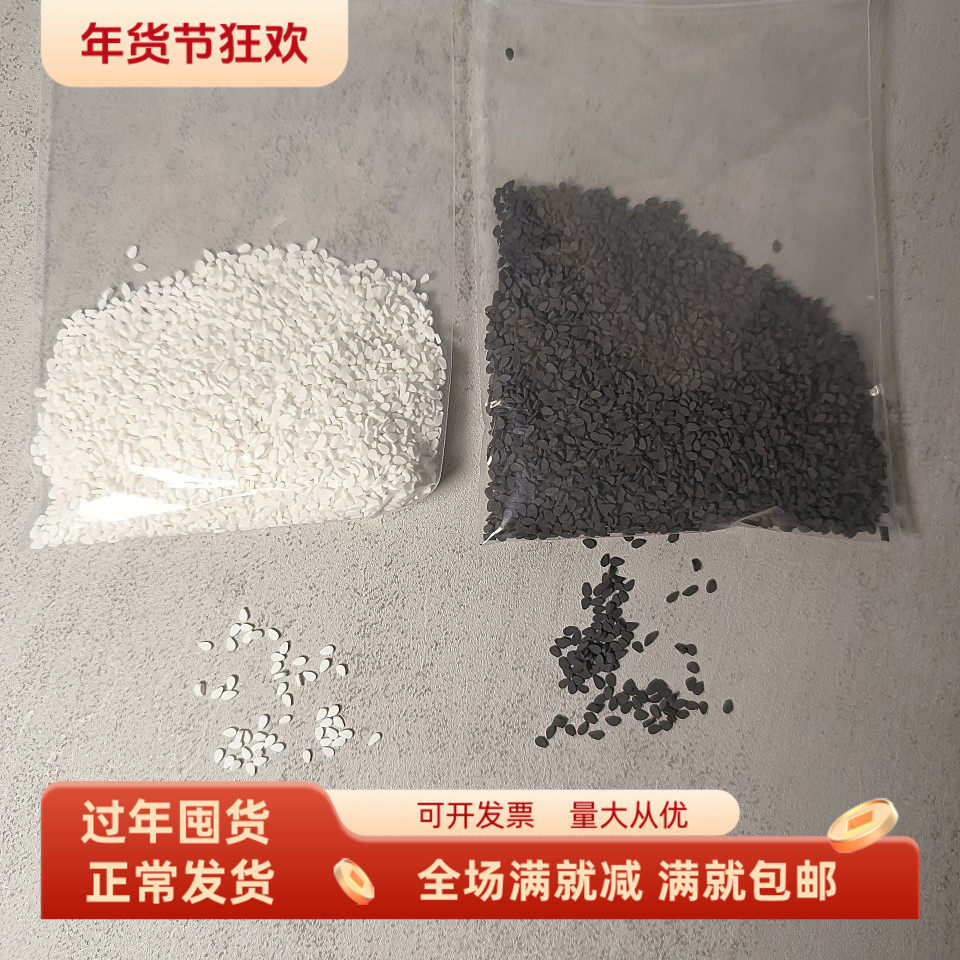 仿真黑白芝麻粒软陶DIY手工材料架食物配件拍照装饰菜品摆盘点缀,家居饰品,DIY仿真材料,淘宝优惠券,粉丝福利购,淘宝优惠卷