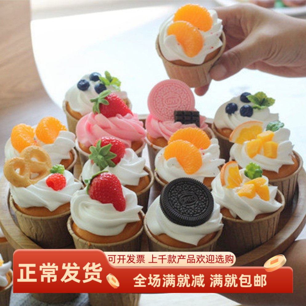 仿真纸杯蛋糕模型假草莓饼干奶油面包糕点心派对装饰甜品拍照道具