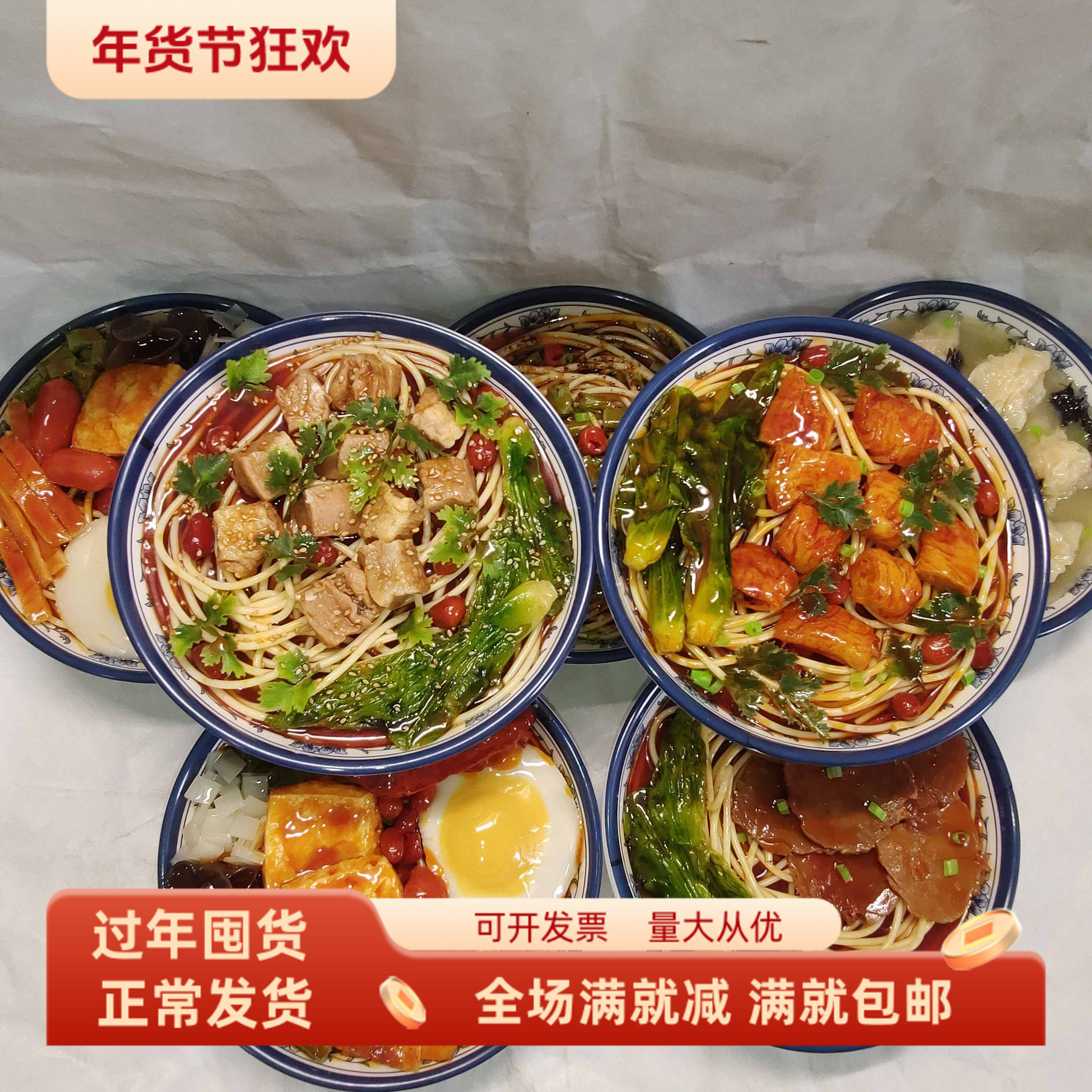 仿真大碗馄饨云吞炸酱面酸辣螺蛳粉肥肠牛肉面条食物模型装饰道具,鲜花速递/花卉仿真/绿植园艺,仿真果蔬,淘宝优惠券,粉丝福利购,淘宝优惠卷
