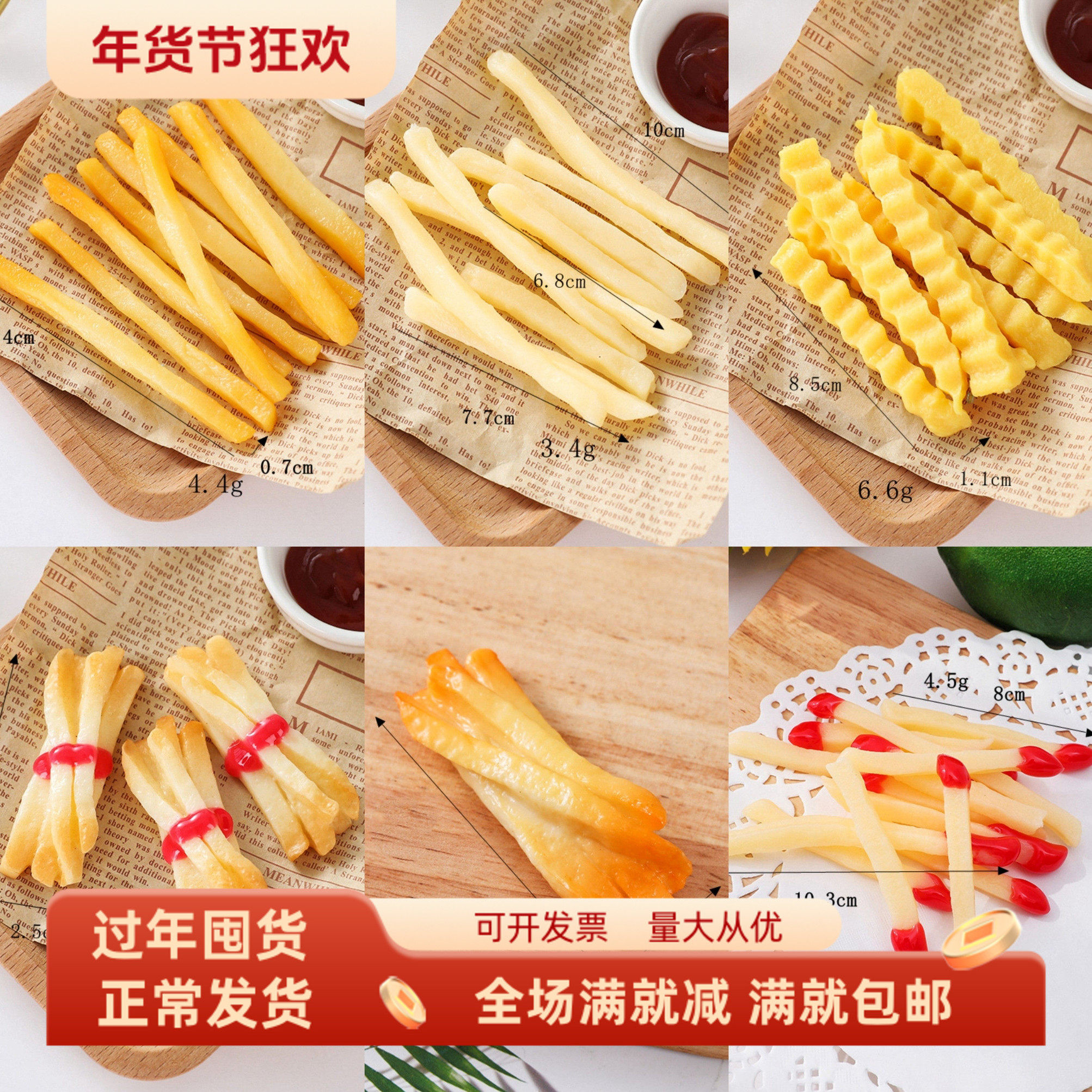 仿真小吃番茄酱薯条食物模型KFC汉堡店diy手工配件儿童过家玩道具,鲜花速递/花卉仿真/绿植园艺,仿真果蔬,淘宝优惠券,粉丝福利购,淘宝优惠卷