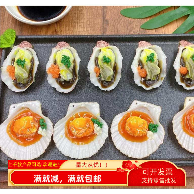 仿真烧烤扇贝模型儿童玩具装饰品