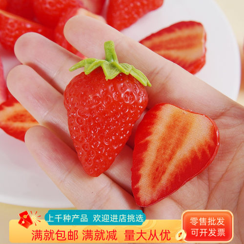 仿真草莓片模型假的水果早教道具