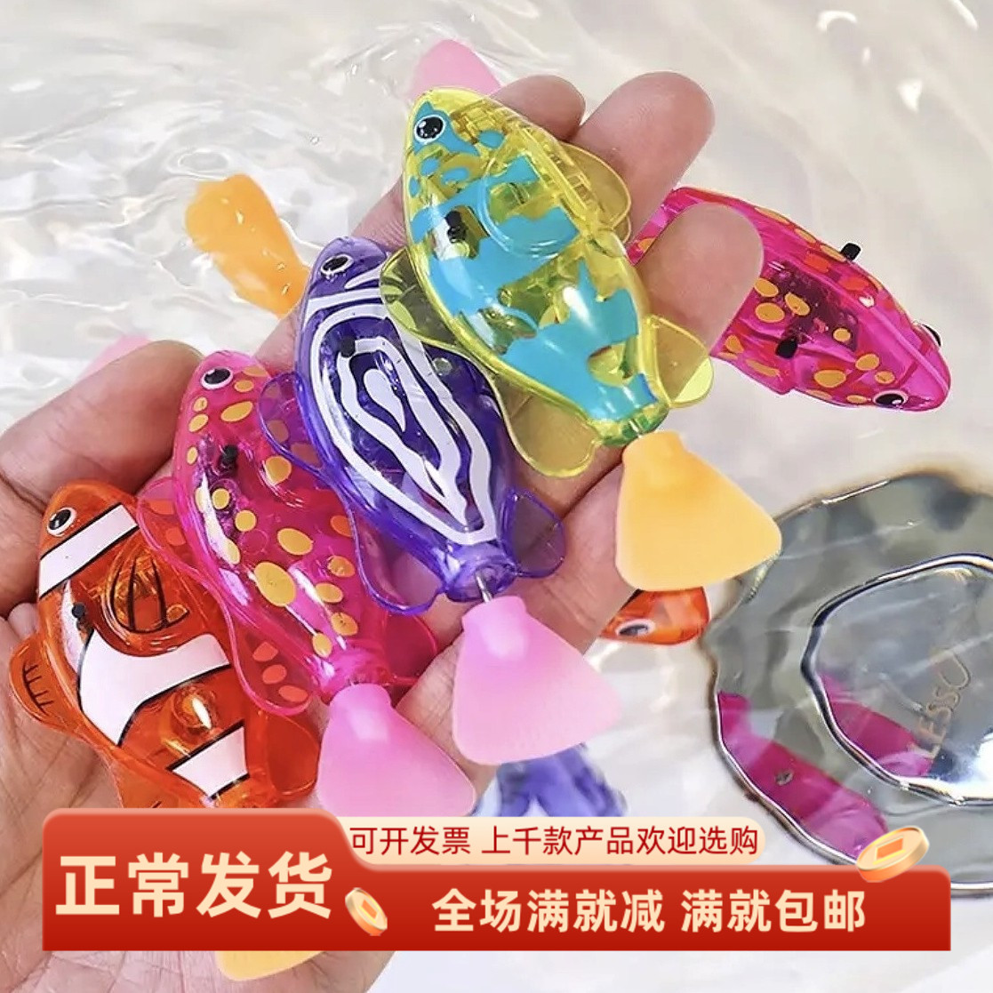 发光电动会游泳的鱼家家玩具装饰