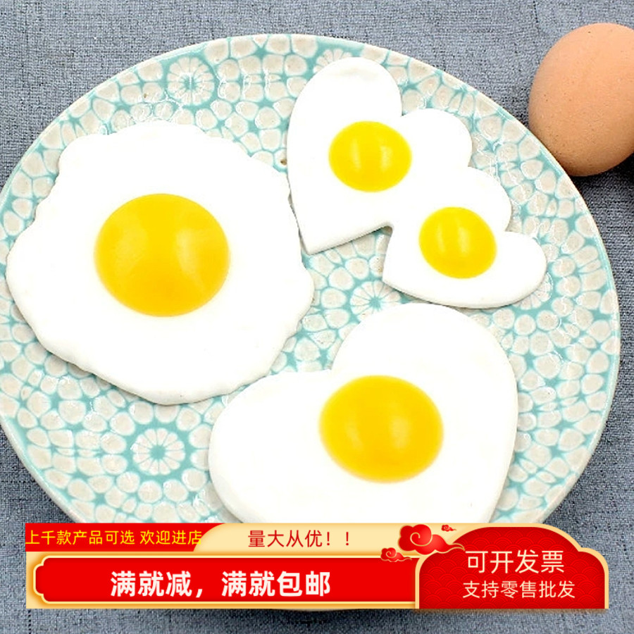 仿真儿童玩具煎蛋食物装饰模型