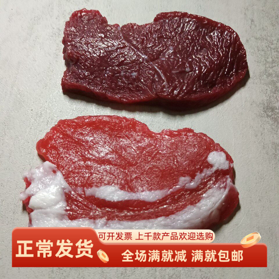 仿真牛排模型假生猪肉牛肉片生鲜瘦肉块中西餐影视鬼屋装饰品道具