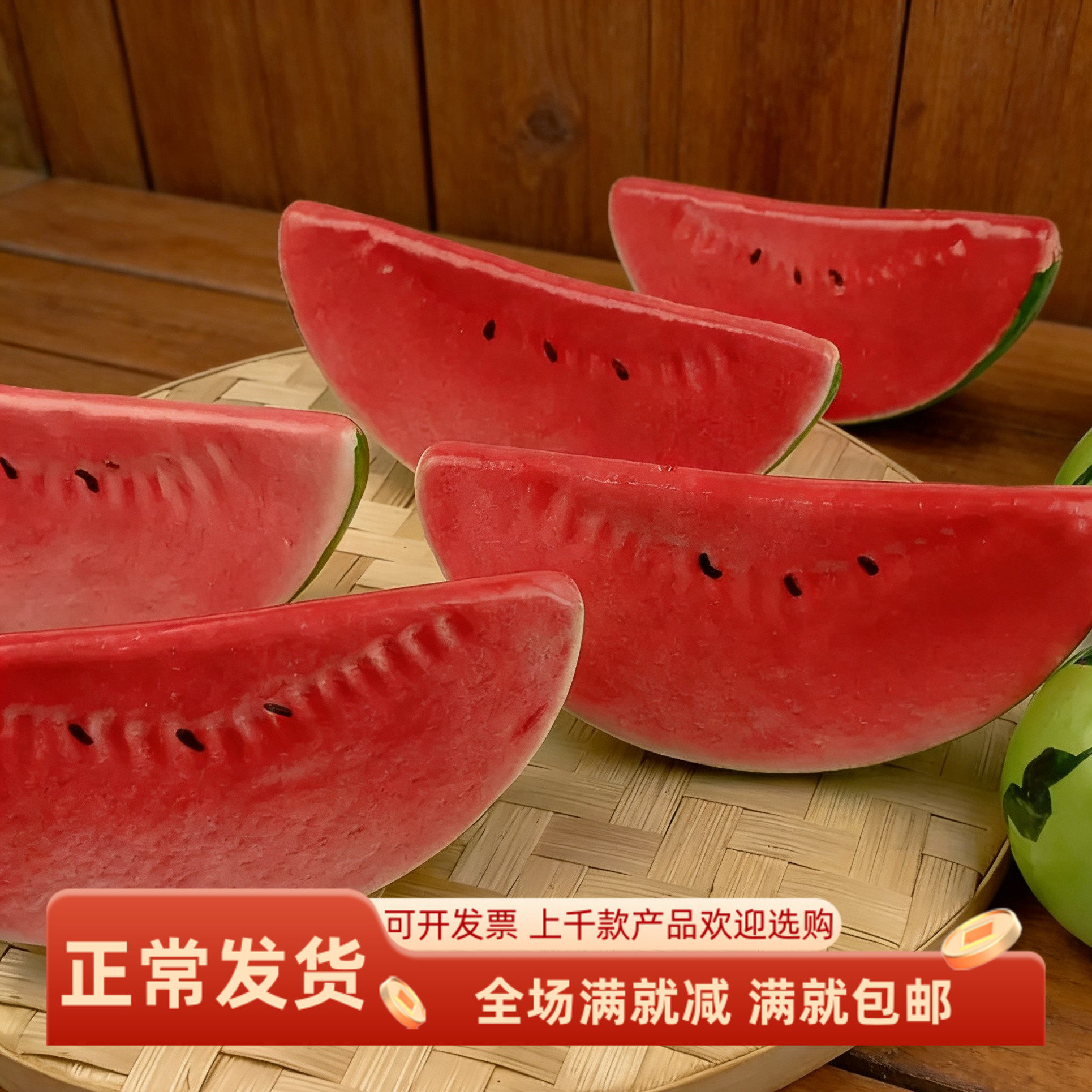 仿真西瓜片模型假水果块夏天拍照道具配件装饰品早教画室摄影摆设